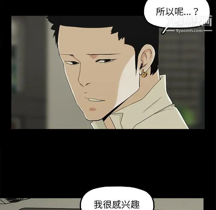 《幸福》漫画 第8话