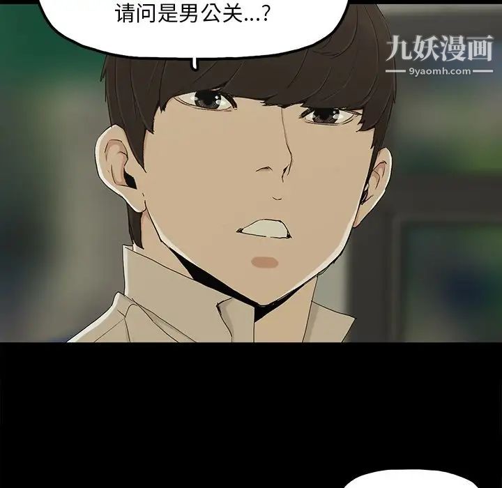 《幸福》漫画 第8话
