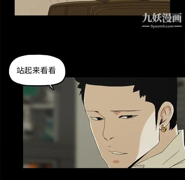 《幸福》漫画 第8话