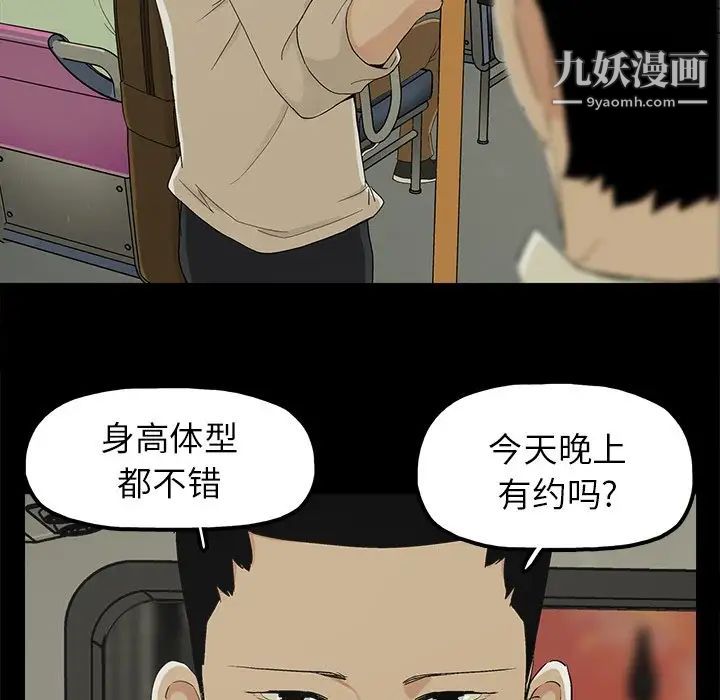 《幸福》漫画 第8话
