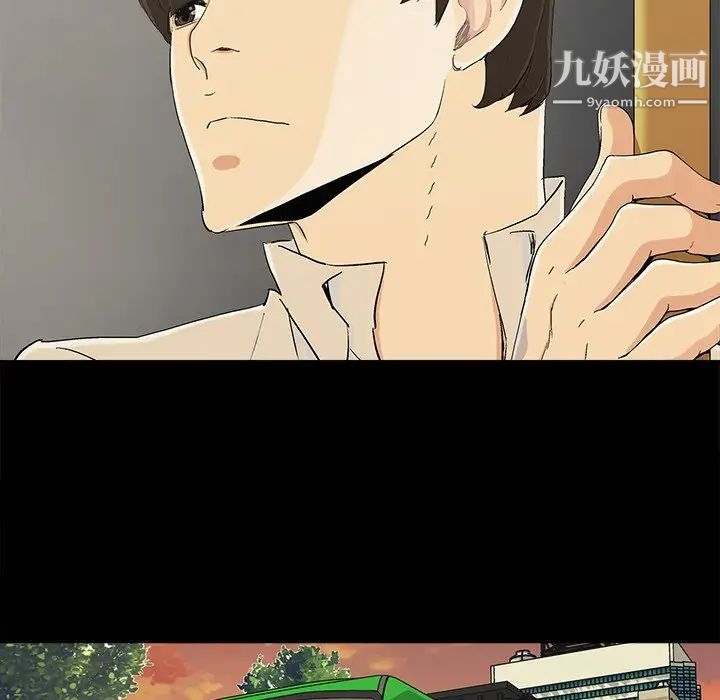 《幸福》漫画 第8话