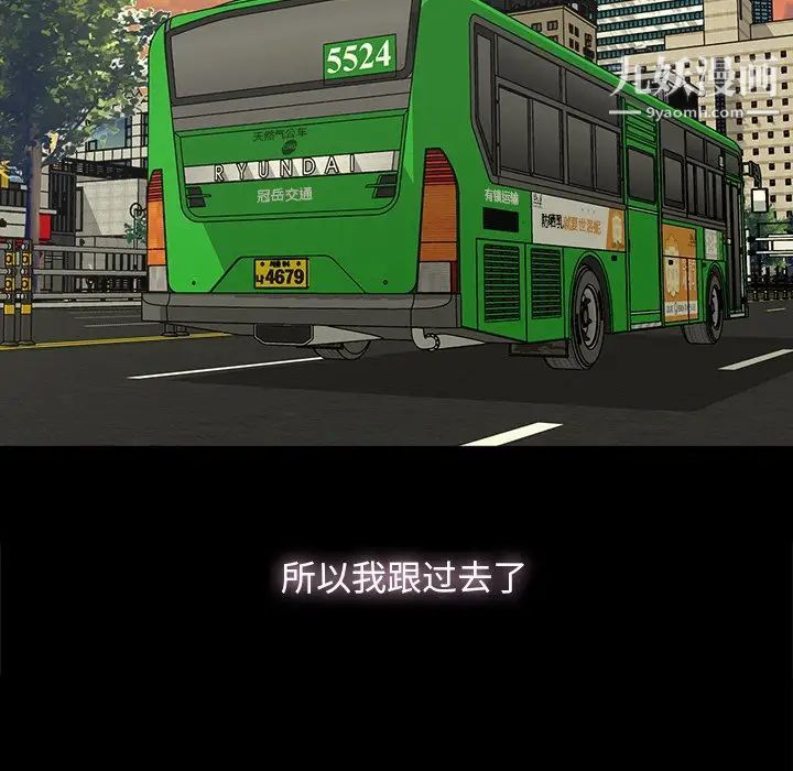 《幸福》漫画 第8话