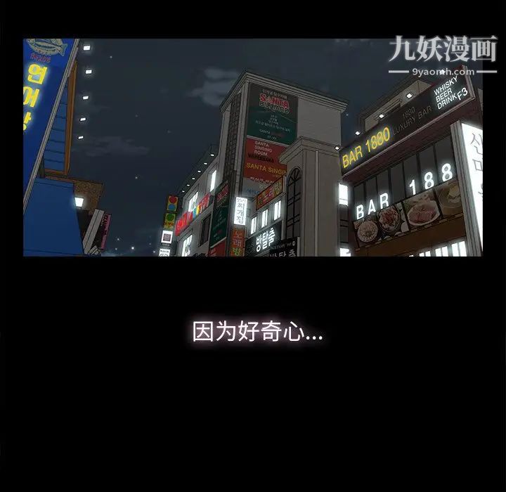 《幸福》漫画 第8话