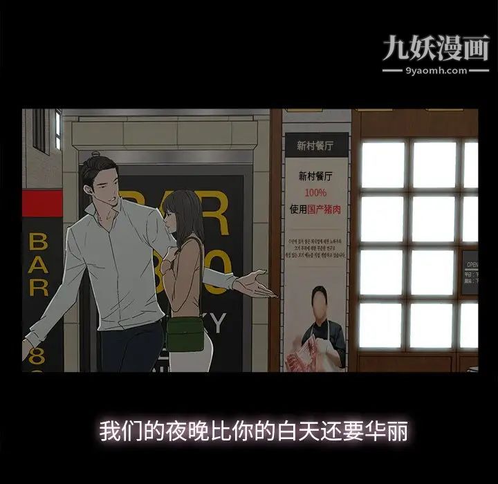 《幸福》漫画 第8话