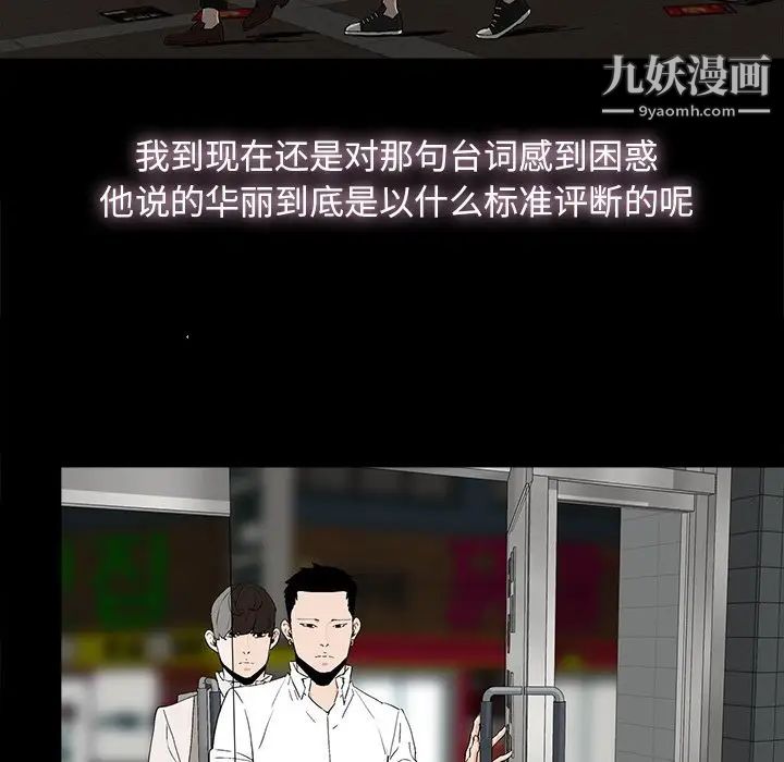 《幸福》漫画 第8话