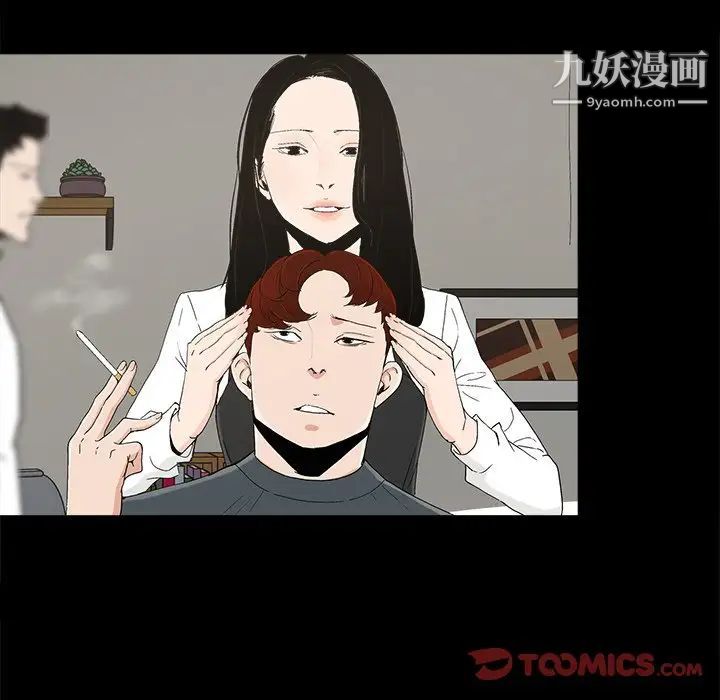 《幸福》漫画 第8话