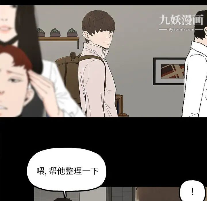 《幸福》漫画 第8话