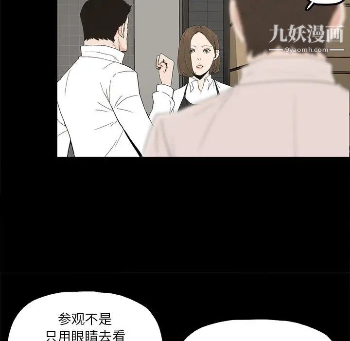 《幸福》漫画 第8话