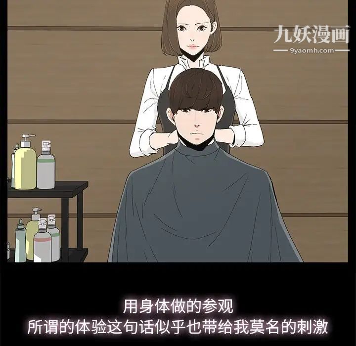 《幸福》漫画 第8话