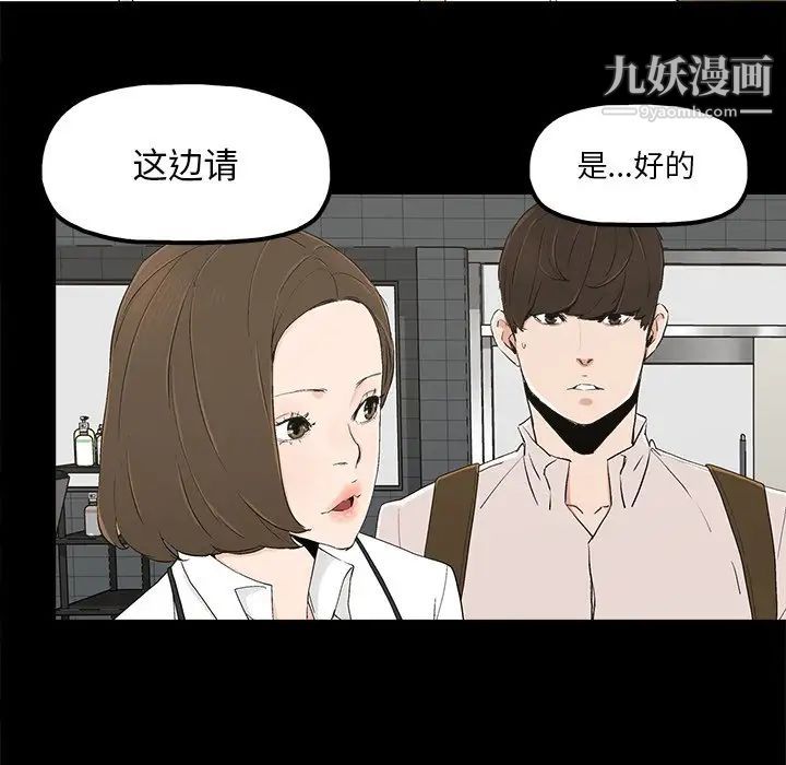 《幸福》漫画 第8话