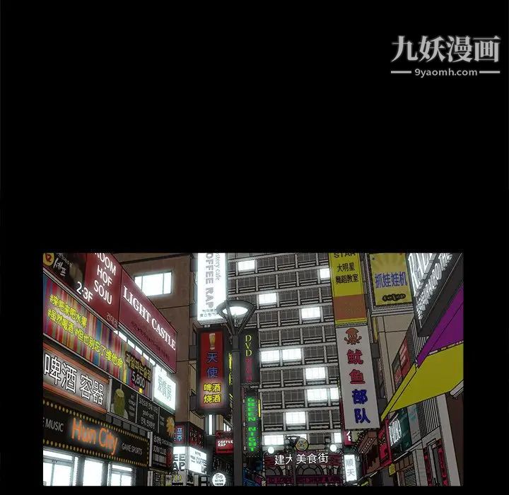 《幸福》漫画 第8话