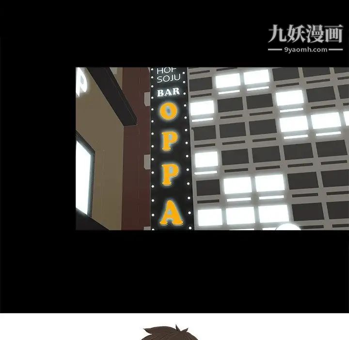《幸福》漫画 第8话