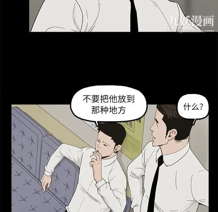 《幸福》漫画 第8话