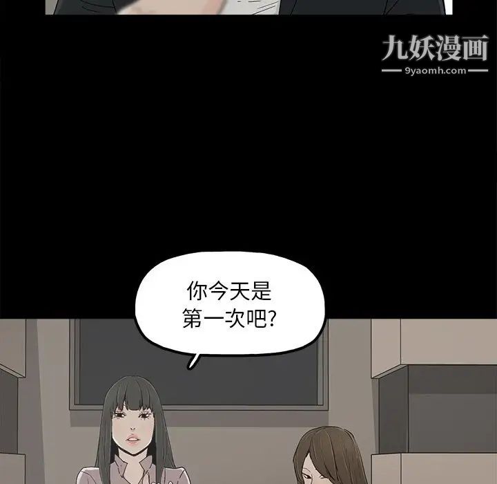 《幸福》漫画 第8话
