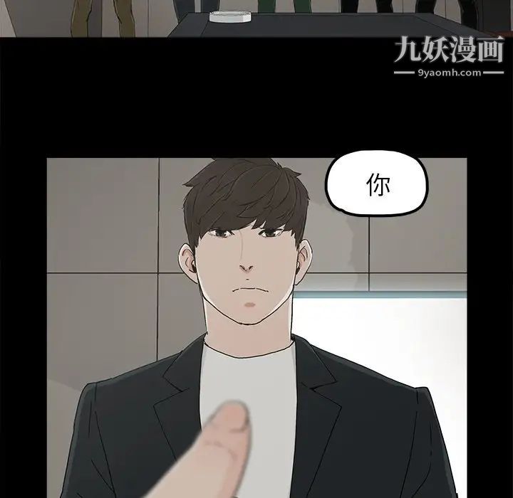 《幸福》漫画 第8话