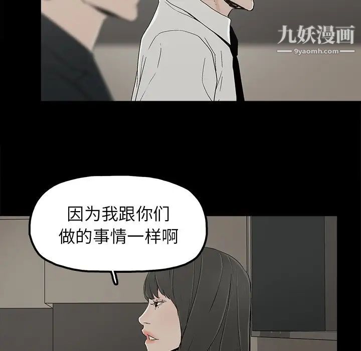 《幸福》漫画 第8话