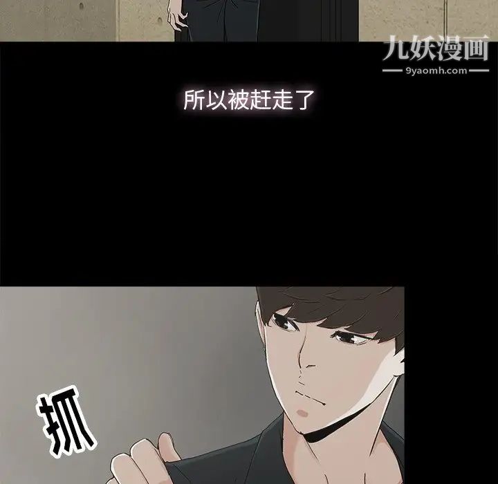《幸福》漫画 第8话