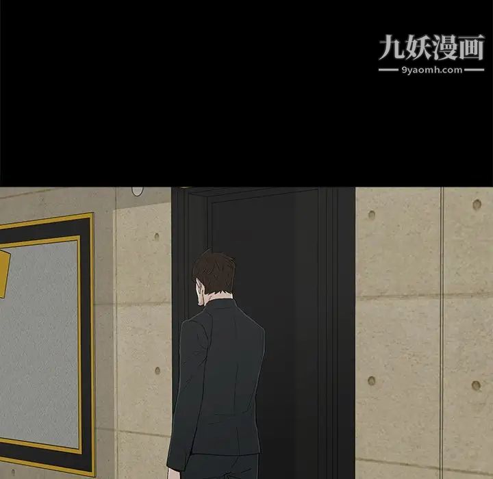 《幸福》漫画 第8话