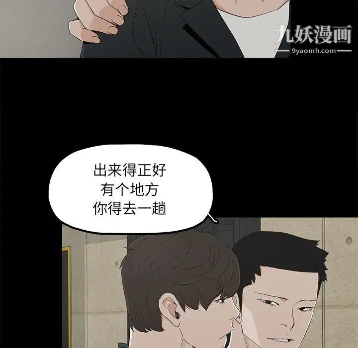 《幸福》漫画 第8话
