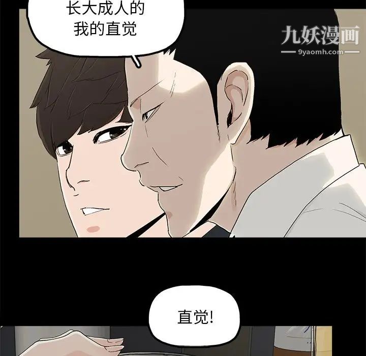 《幸福》漫画 第8话