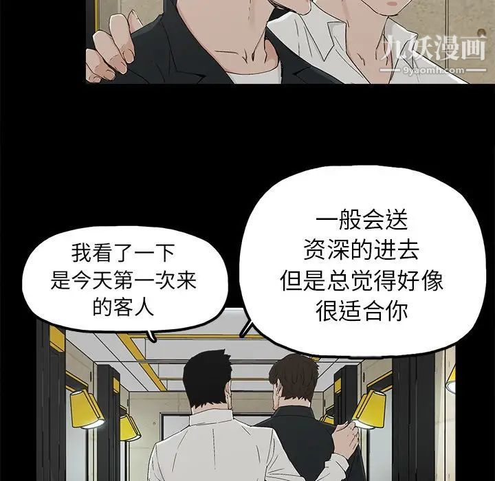 《幸福》漫画 第8话