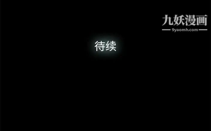 《幸福》漫画 第8话