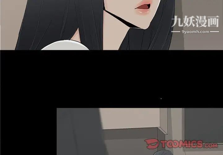 《幸福》漫画 第9话