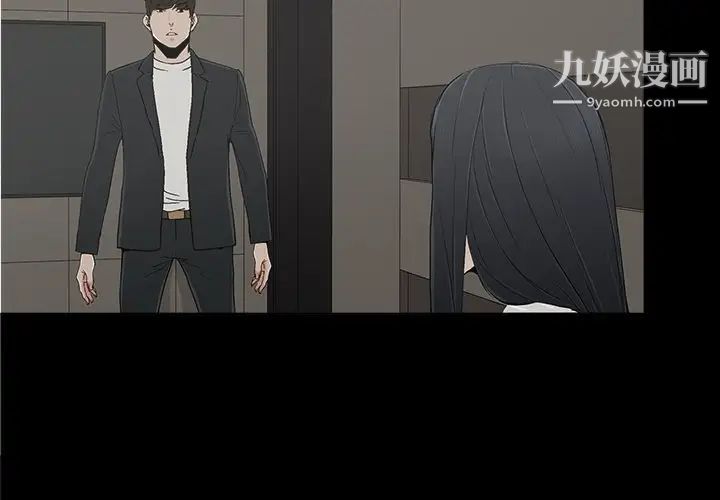 《幸福》漫画 第9话