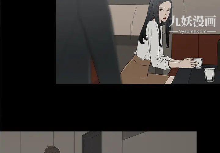 《幸福》漫画 第9话