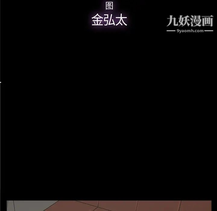 《幸福》漫画 第9话