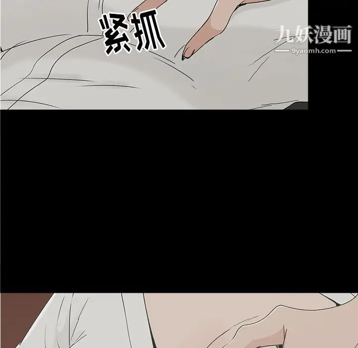 《幸福》漫画 第9话