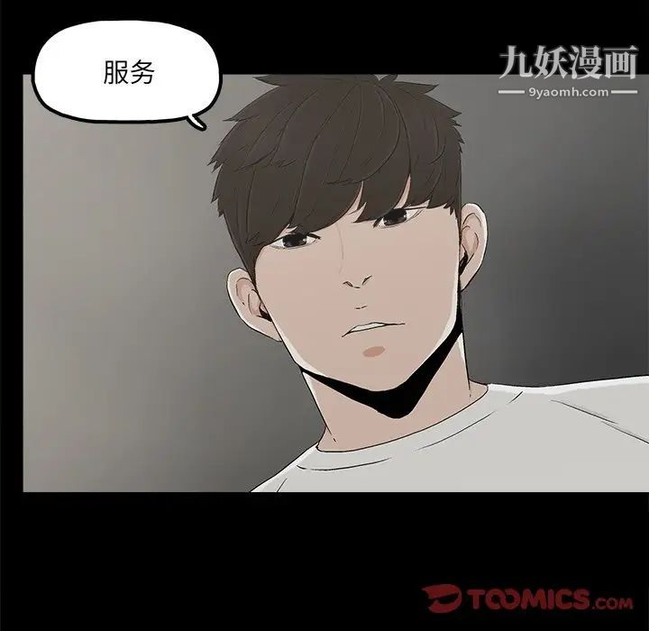 《幸福》漫画 第9话