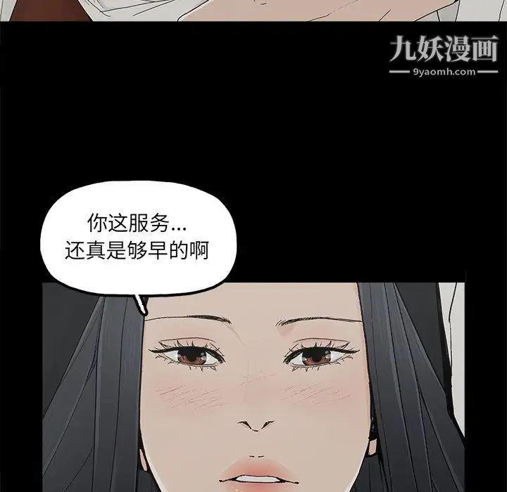 《幸福》漫画 第9话