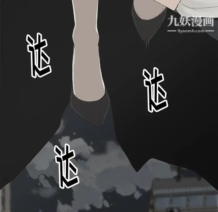 《幸福》漫画 第9话
