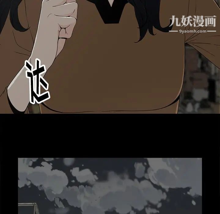 《幸福》漫画 第9话