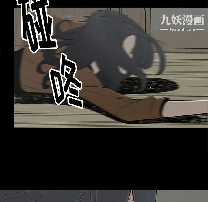 《幸福》漫画 第9话