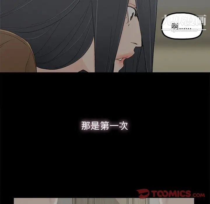 《幸福》漫画 第9话