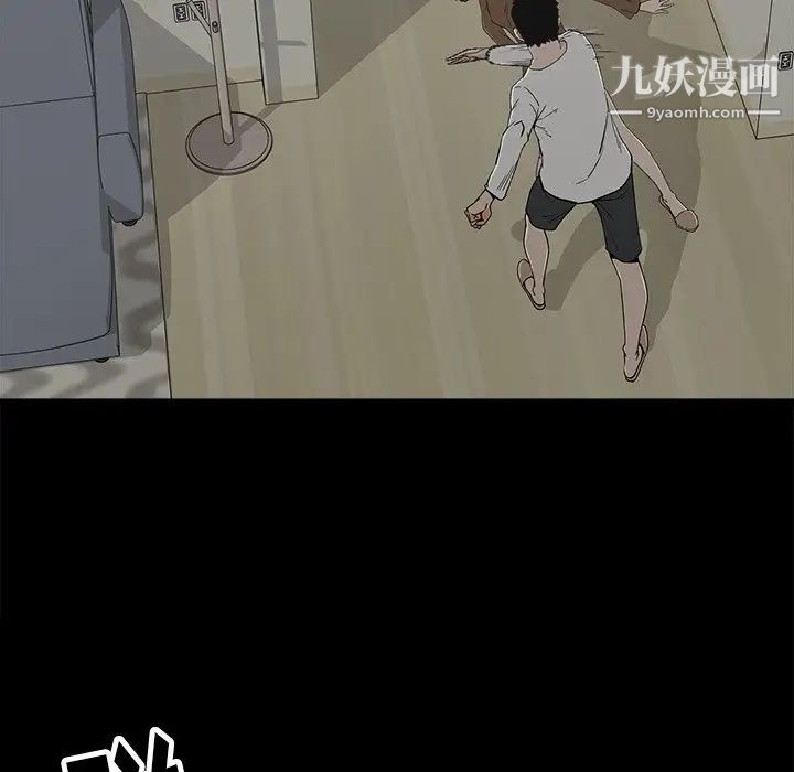 《幸福》漫画 第9话