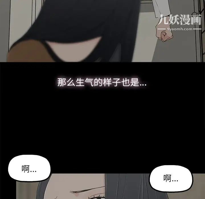 《幸福》漫画 第9话