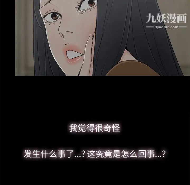 《幸福》漫画 第9话