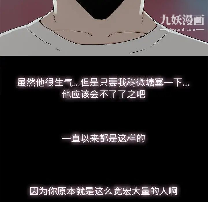 《幸福》漫画 第9话