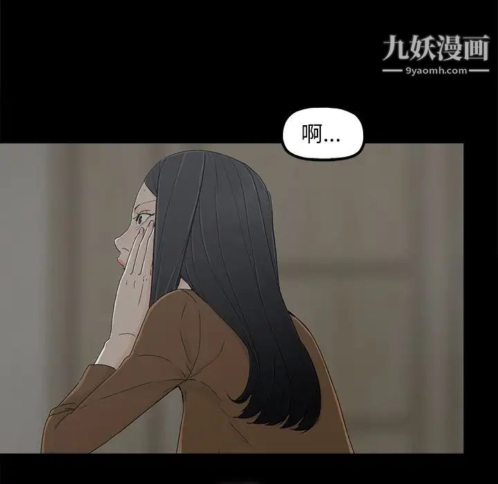 《幸福》漫画 第9话