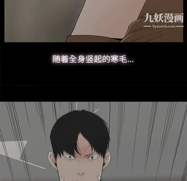 《幸福》漫画 第9话