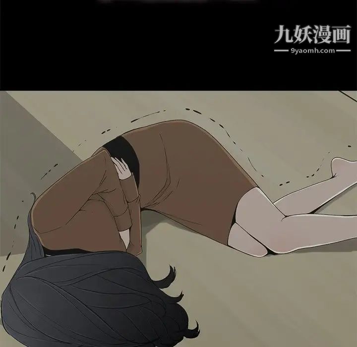 《幸福》漫画 第9话