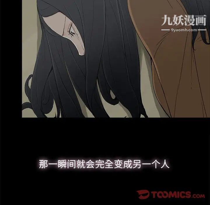 《幸福》漫画 第9话