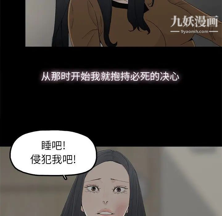 《幸福》漫画 第9话
