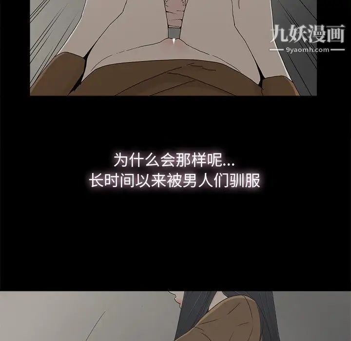 《幸福》漫画 第9话