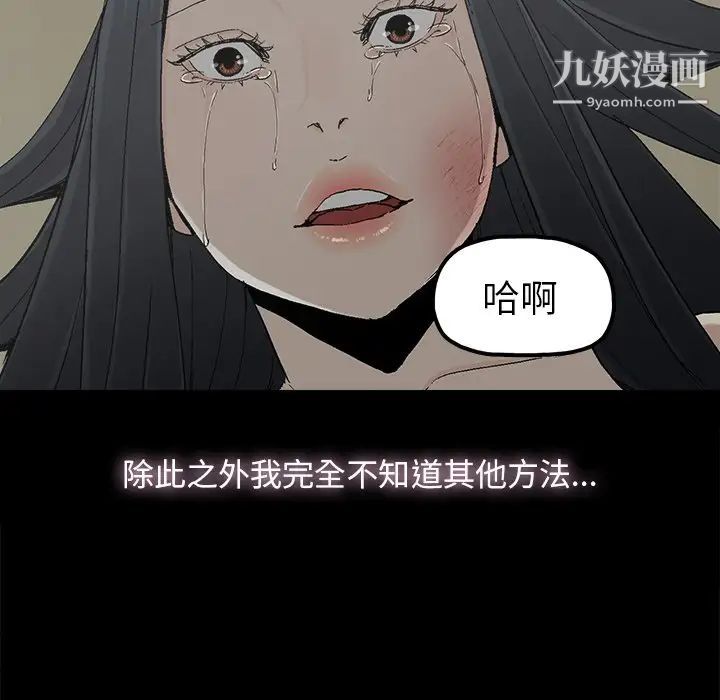 《幸福》漫画 第9话