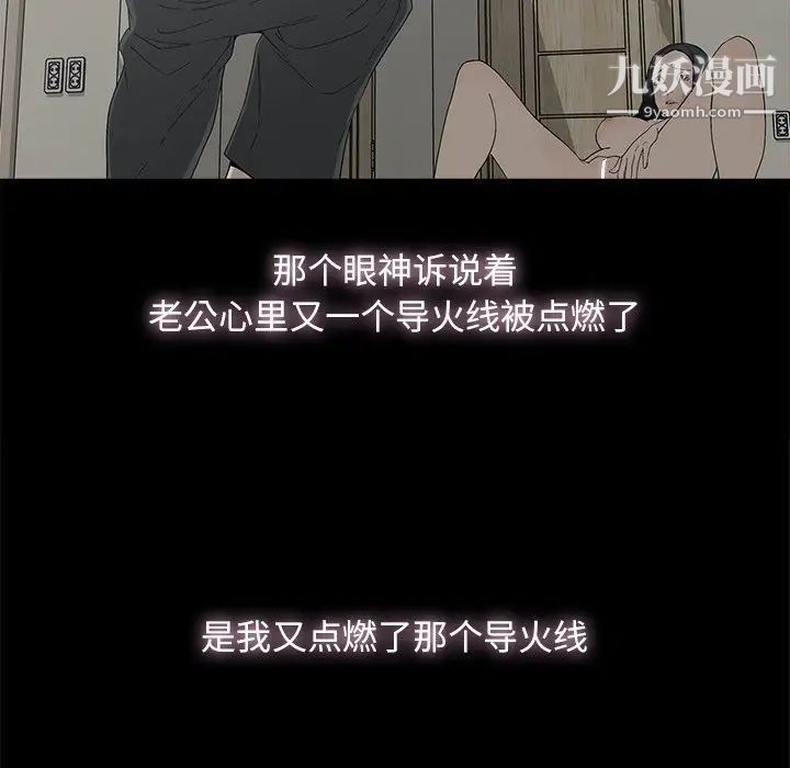 《幸福》漫画 第9话