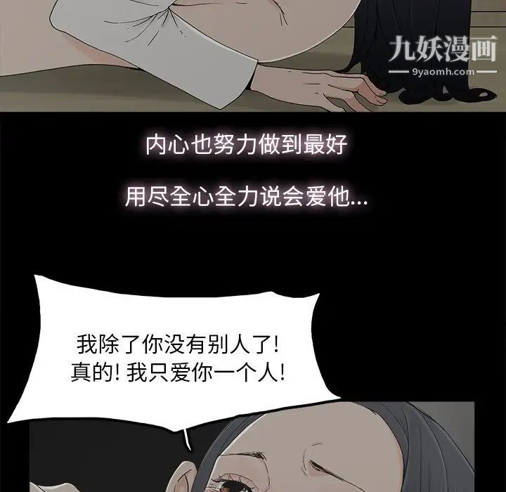 《幸福》漫画 第9话